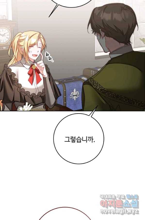 소설 속 악녀 황제가 되었다 124화 17
