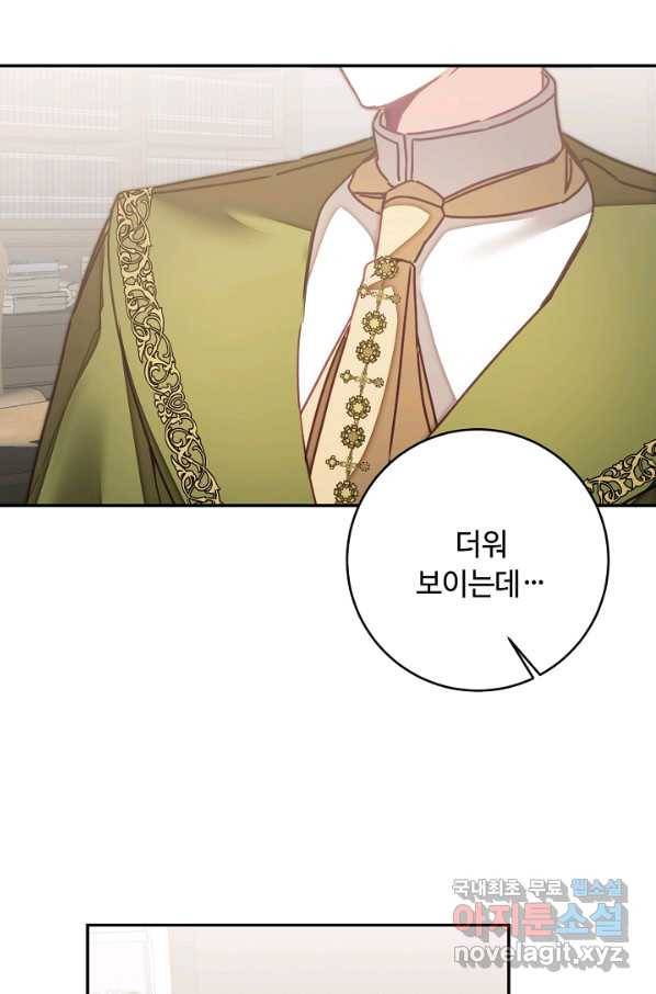 소설 속 악녀 황제가 되었다 124화 24