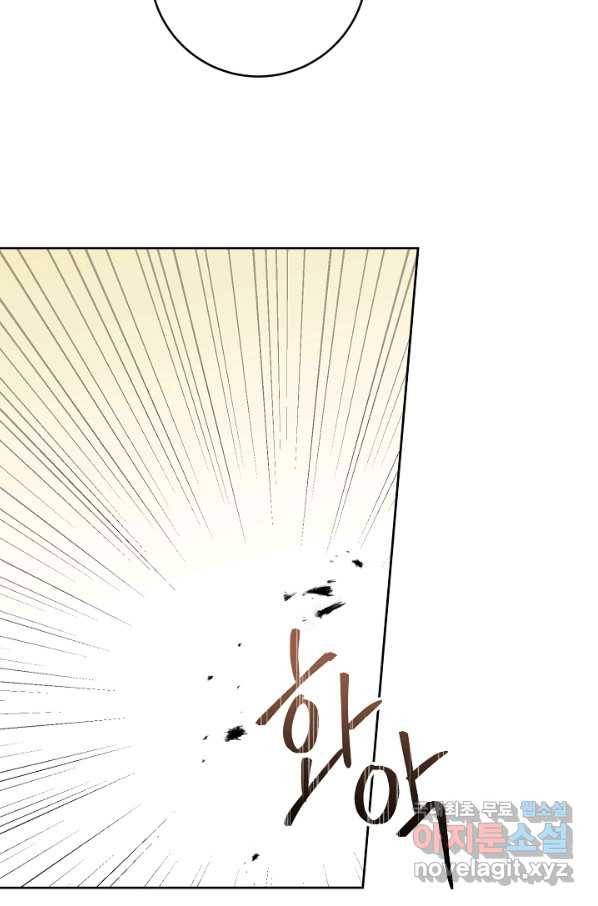 소설 속 악녀 황제가 되었다 124화 29