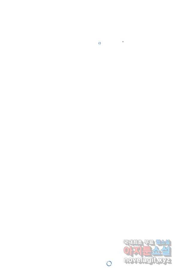 소설 속 악녀 황제가 되었다 124화 34