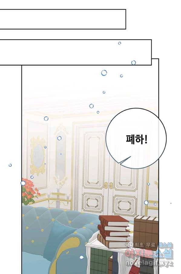 소설 속 악녀 황제가 되었다 124화 35