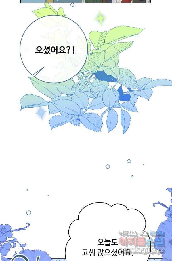 소설 속 악녀 황제가 되었다 124화 36
