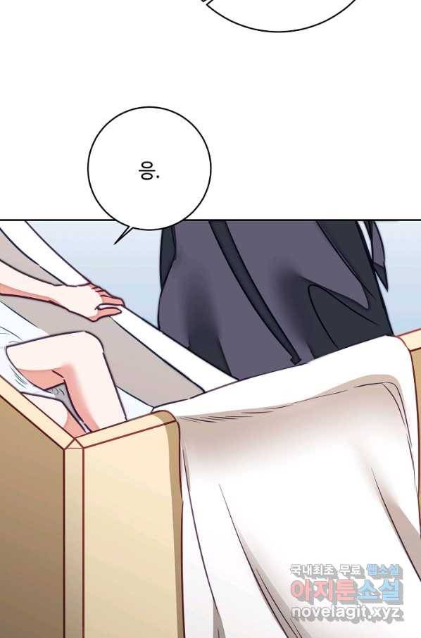 소설 속 악녀 황제가 되었다 124화 42