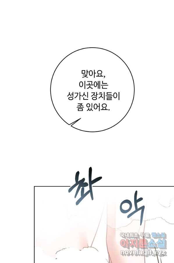 소설 속 악녀 황제가 되었다 124화 52