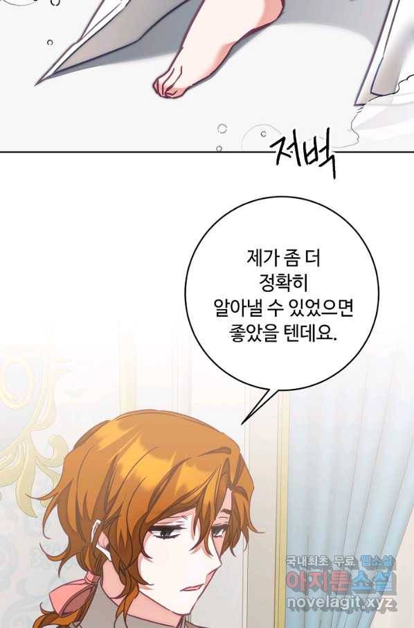 소설 속 악녀 황제가 되었다 124화 54