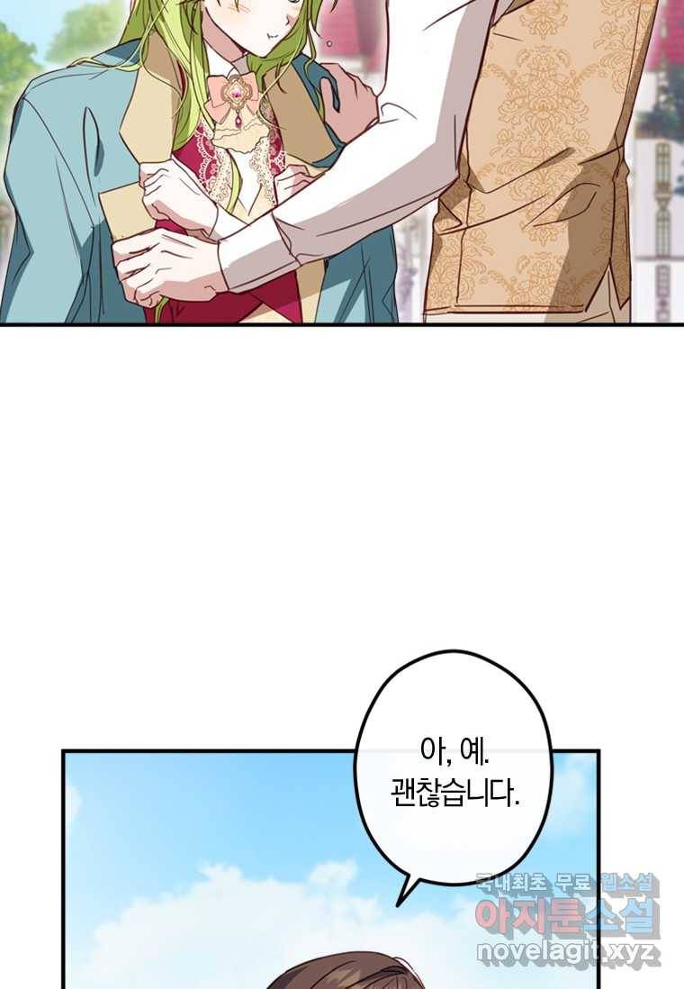 남장여주라고 했잖아요! 4화 11