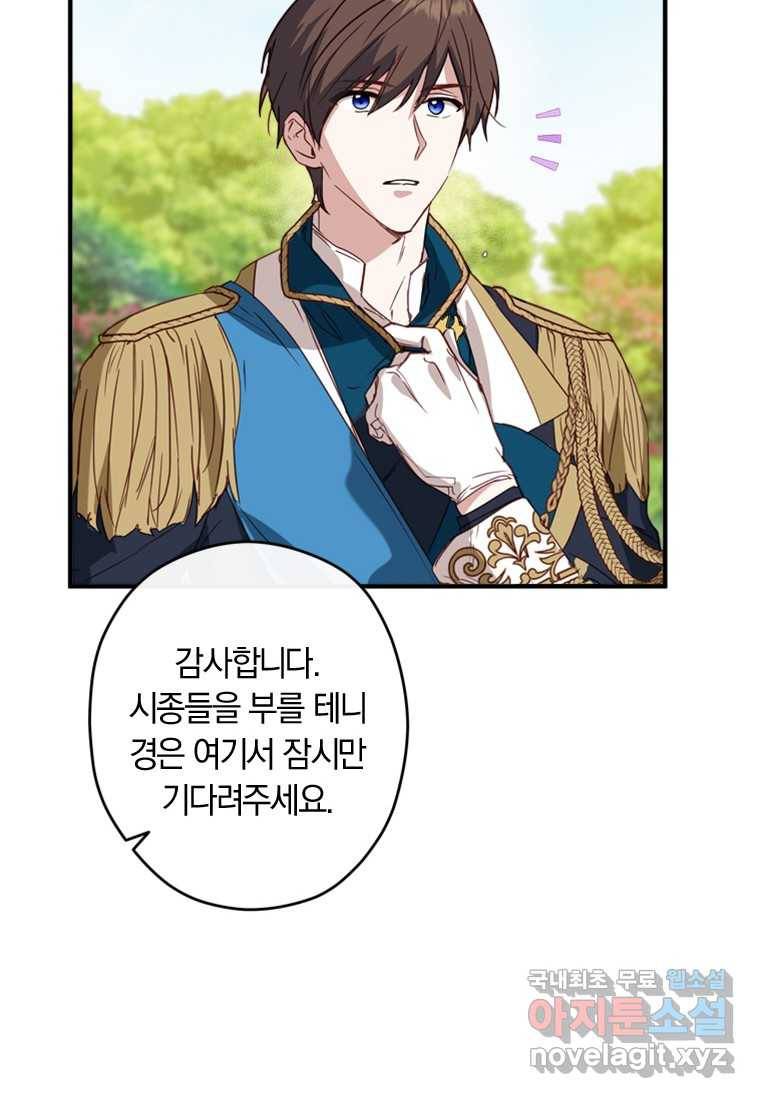 남장여주라고 했잖아요! 4화 12
