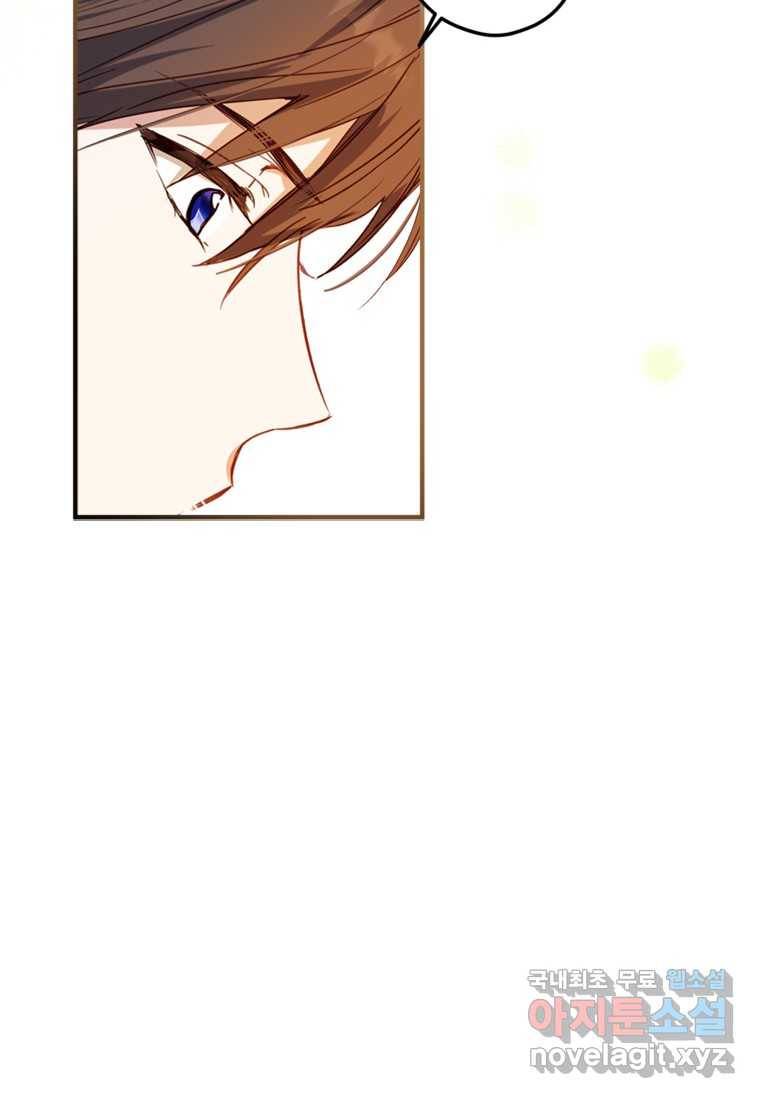 남장여주라고 했잖아요! 4화 17