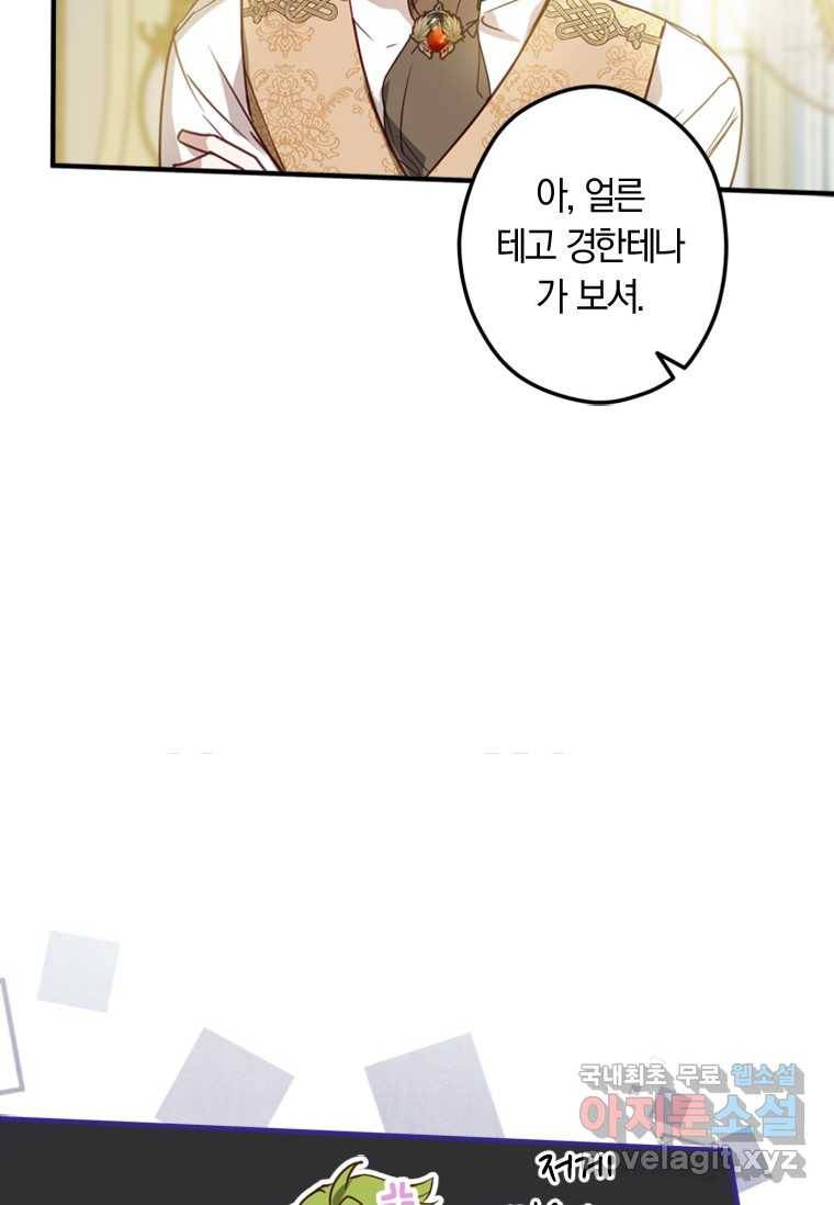 남장여주라고 했잖아요! 4화 25