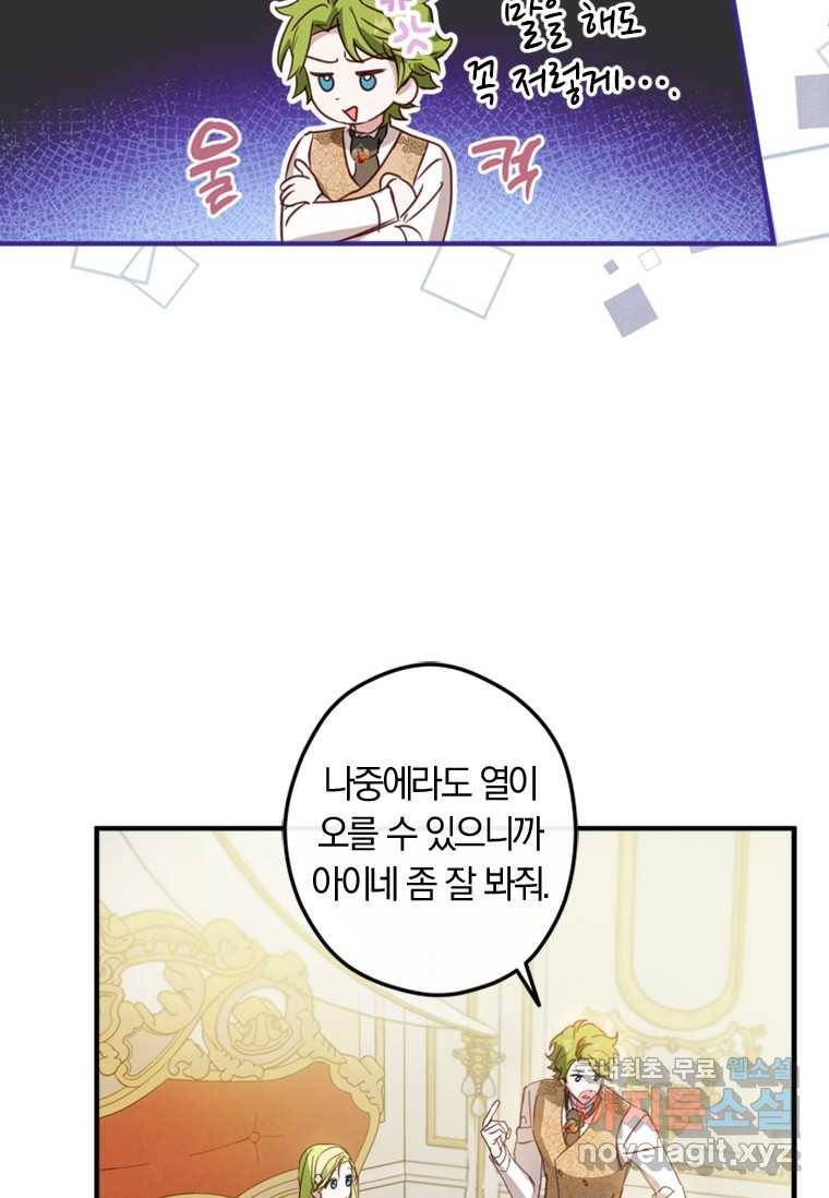 남장여주라고 했잖아요! 4화 26