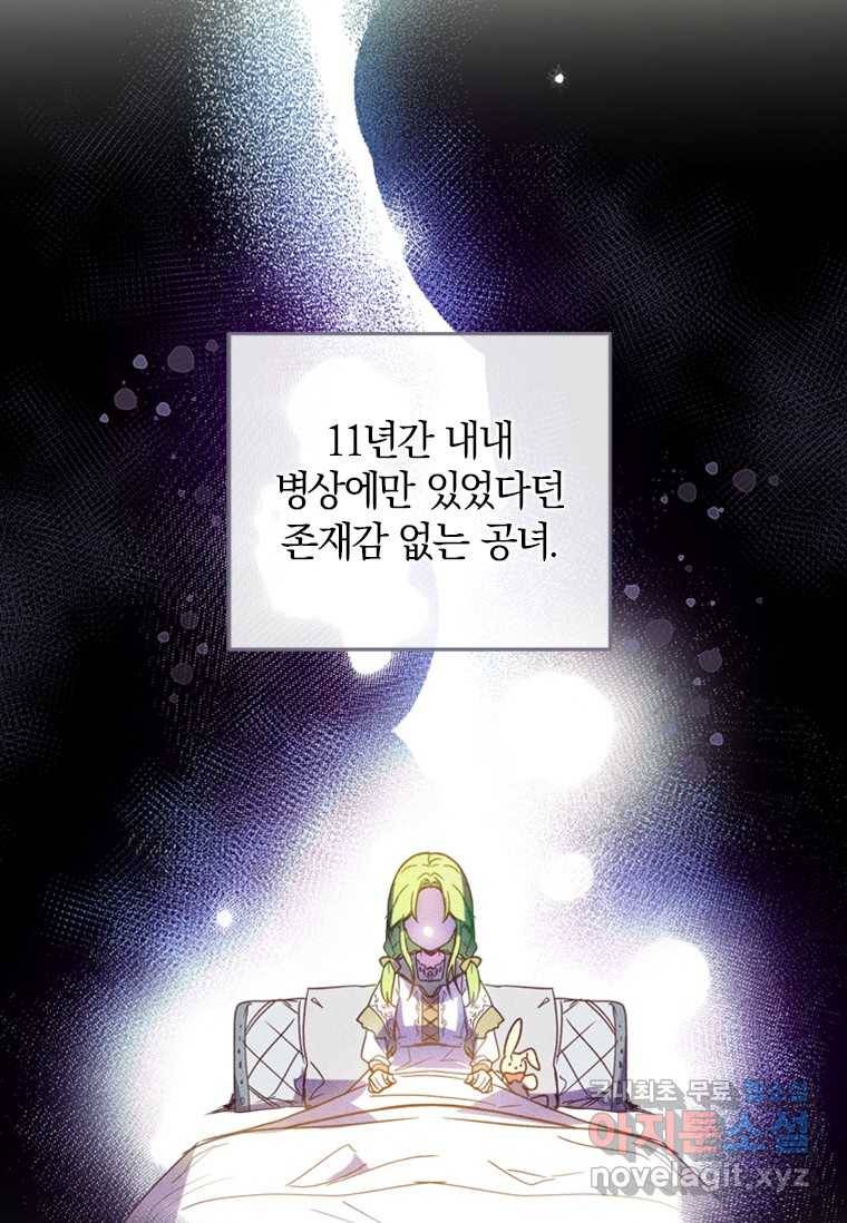 남장여주라고 했잖아요! 4화 30