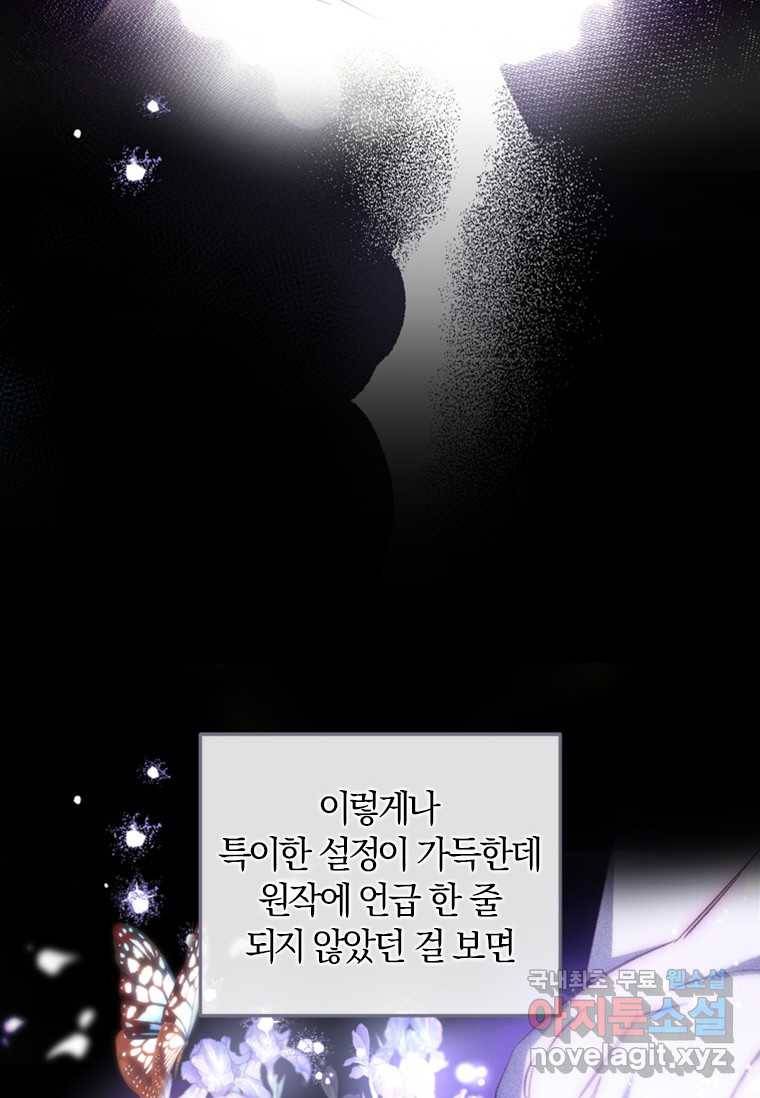남장여주라고 했잖아요! 4화 31