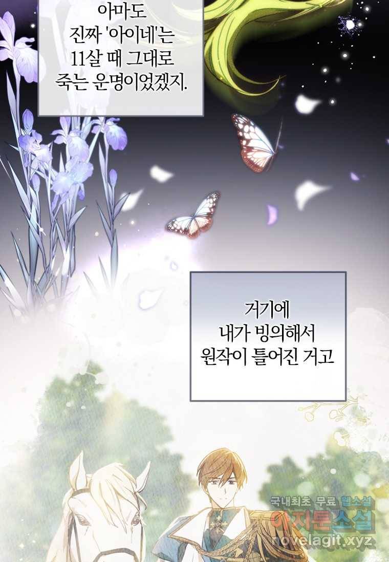남장여주라고 했잖아요! 4화 33