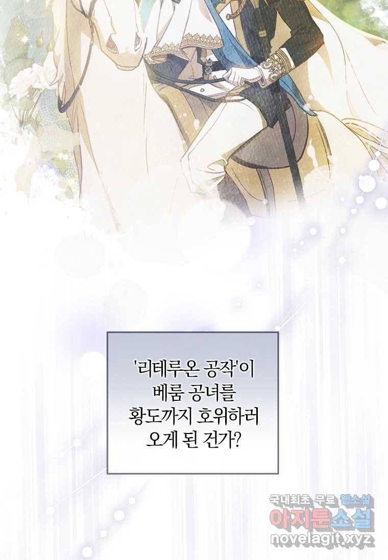 남장여주라고 했잖아요! 4화 34