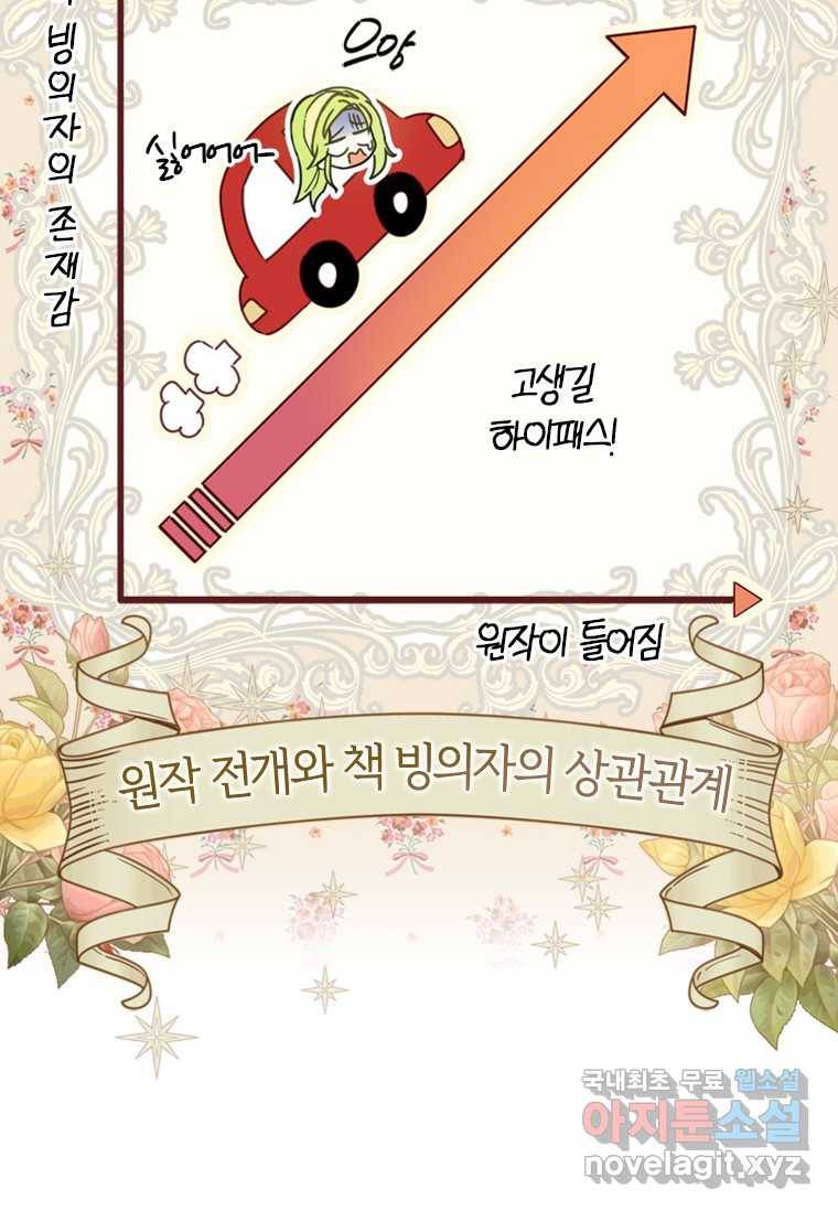 남장여주라고 했잖아요! 4화 37