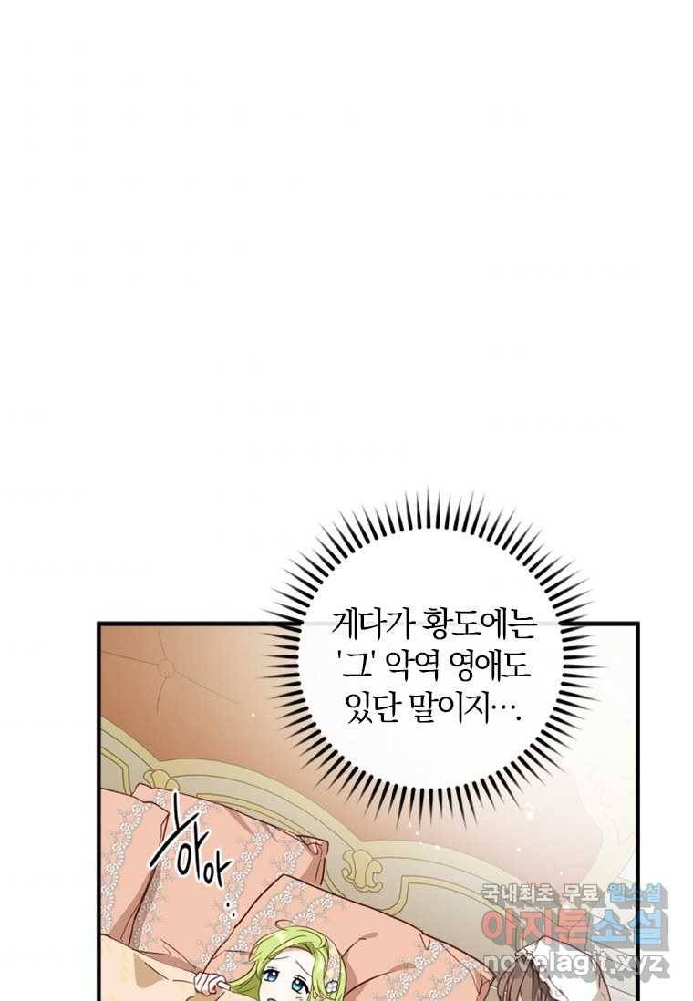 남장여주라고 했잖아요! 4화 38