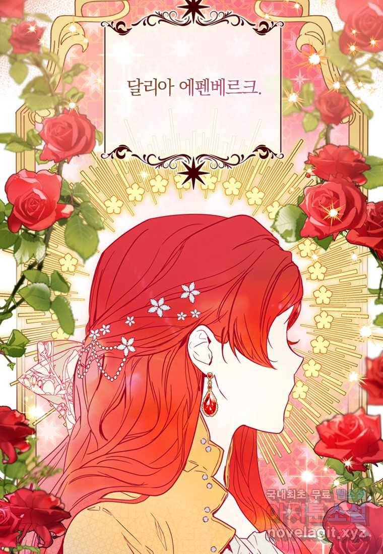 남장여주라고 했잖아요! 4화 40