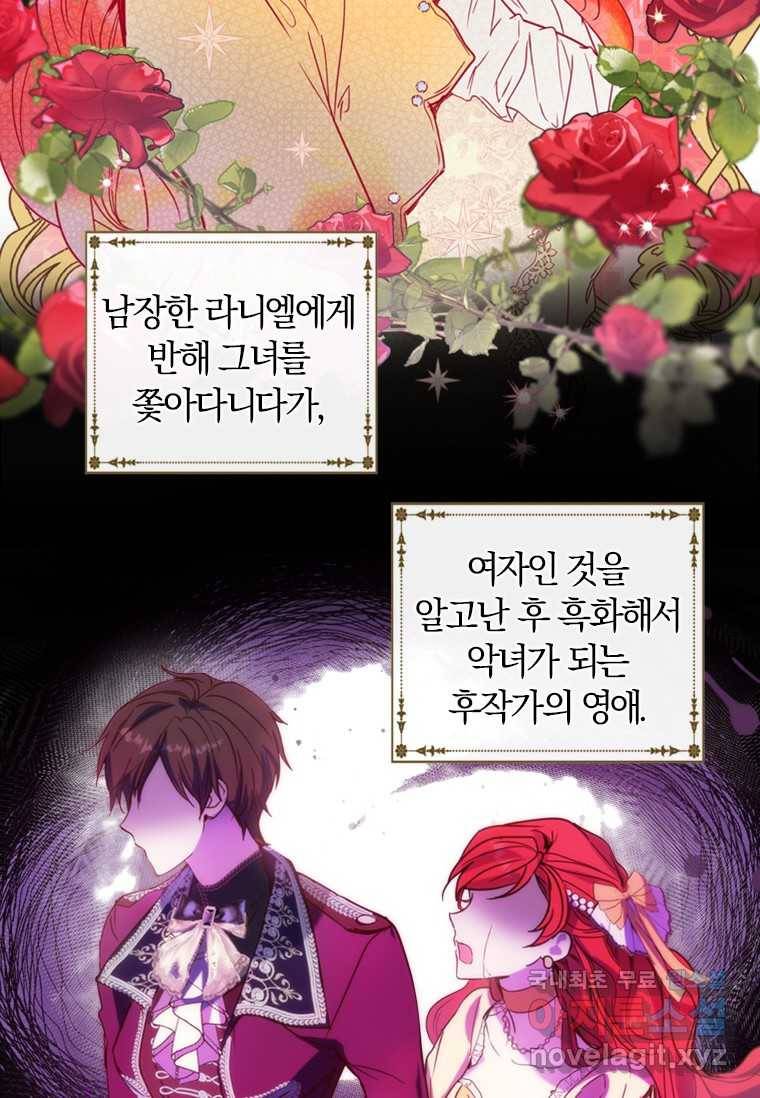 남장여주라고 했잖아요! 4화 41