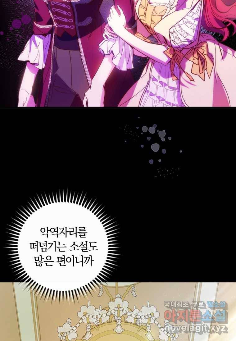 남장여주라고 했잖아요! 4화 42