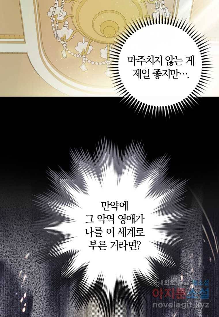 남장여주라고 했잖아요! 4화 43