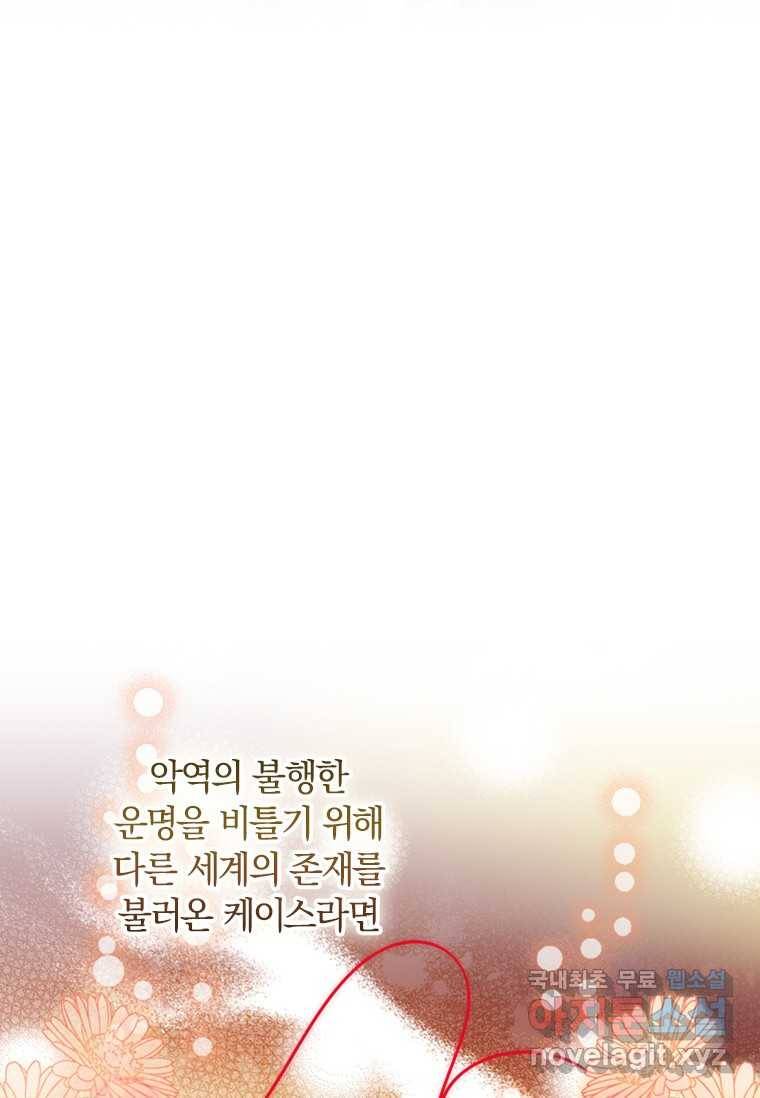 남장여주라고 했잖아요! 4화 45
