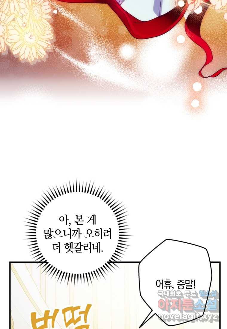 남장여주라고 했잖아요! 4화 47
