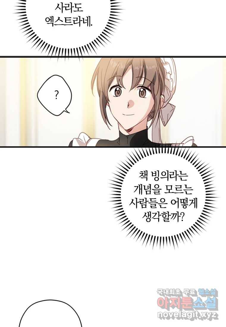 남장여주라고 했잖아요! 4화 51