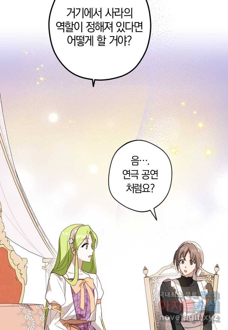 남장여주라고 했잖아요! 4화 53