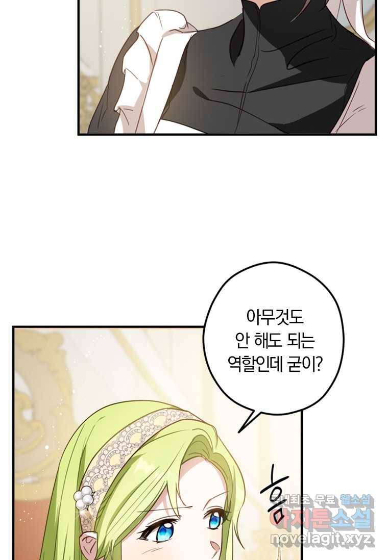 남장여주라고 했잖아요! 4화 57