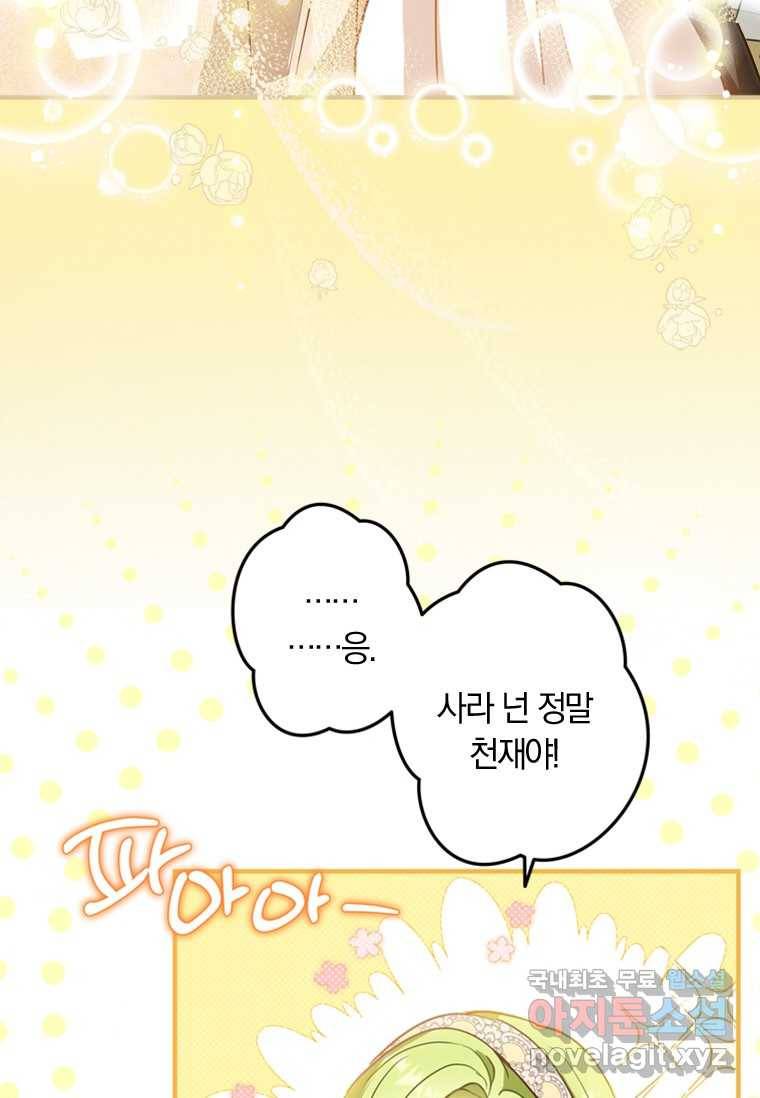 남장여주라고 했잖아요! 4화 60