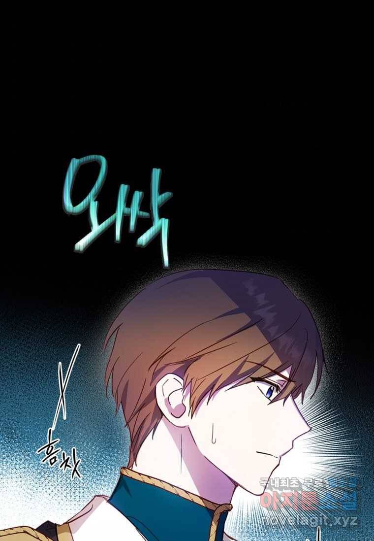 남장여주라고 했잖아요! 4화 68