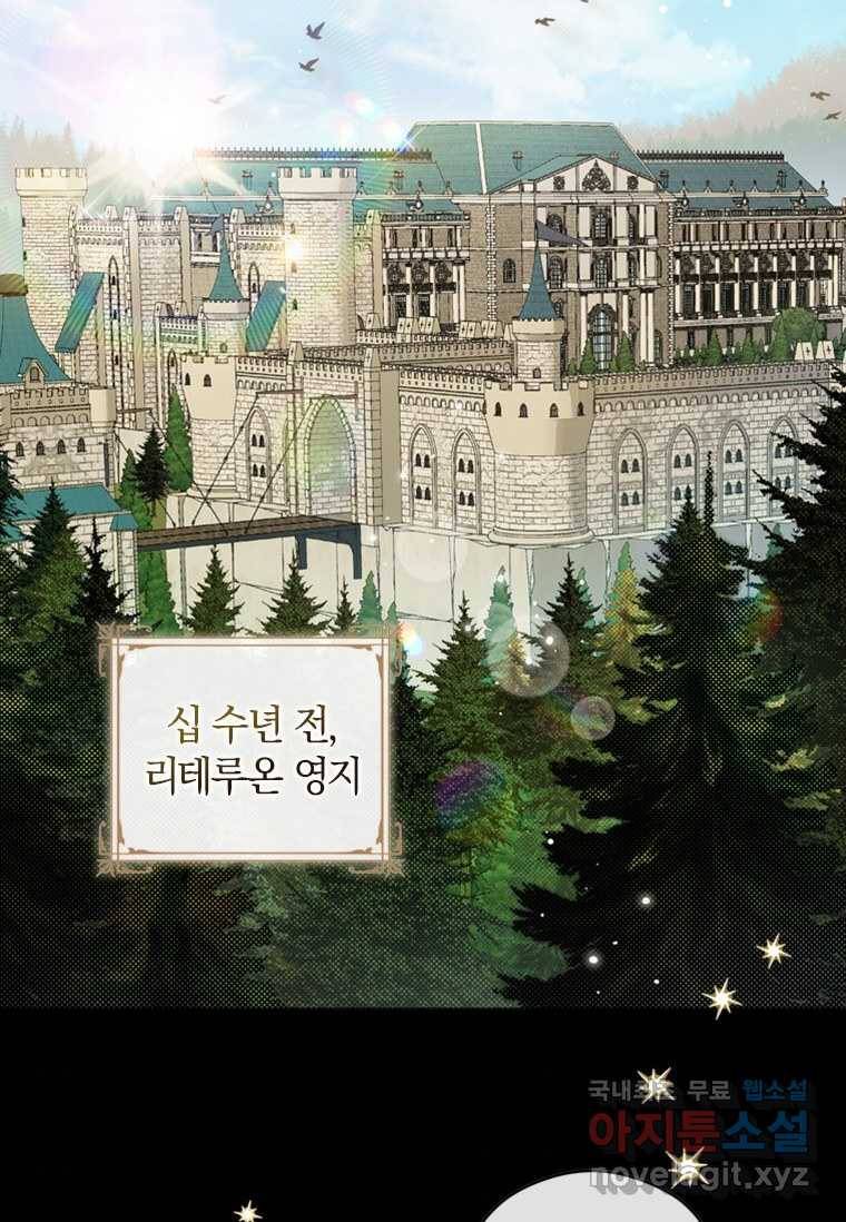 남장여주라고 했잖아요! 4화 79