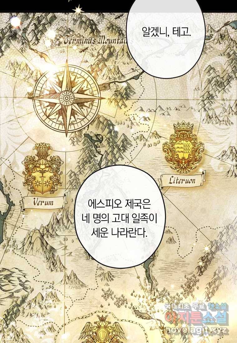 남장여주라고 했잖아요! 4화 80