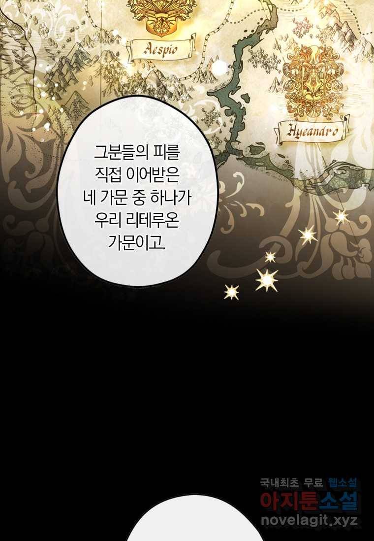 남장여주라고 했잖아요! 4화 81
