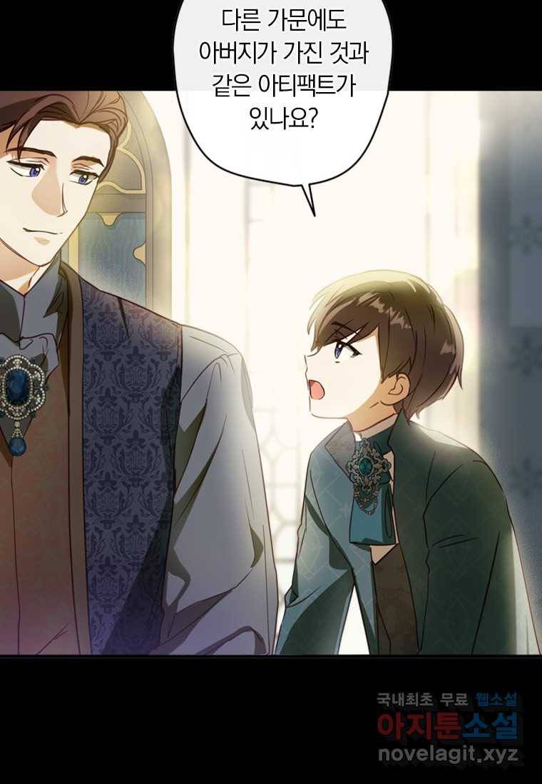 남장여주라고 했잖아요! 4화 82