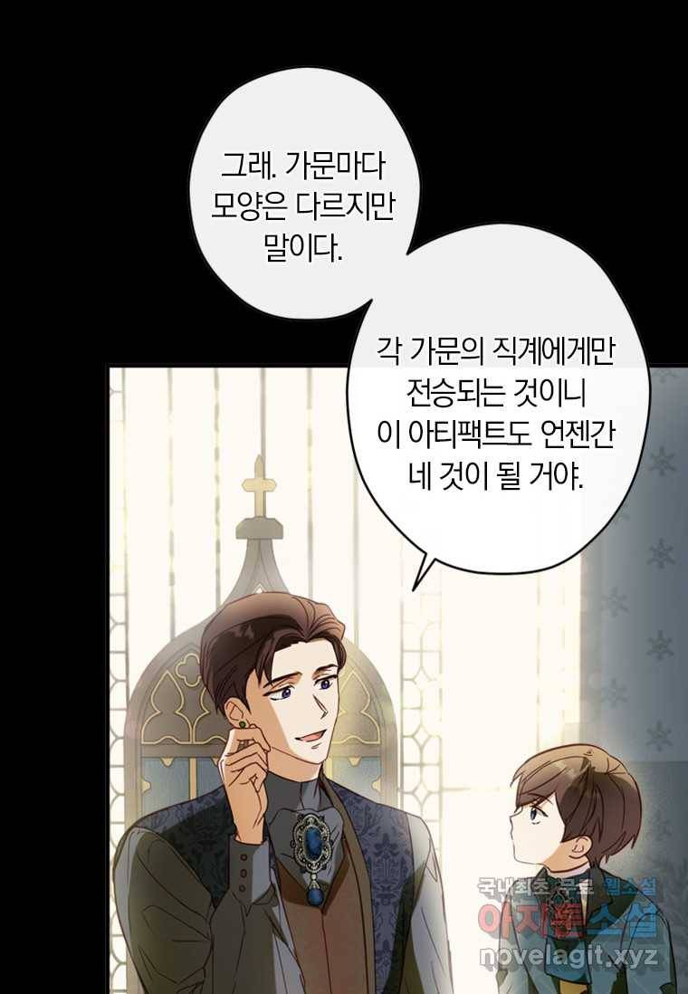 남장여주라고 했잖아요! 4화 83