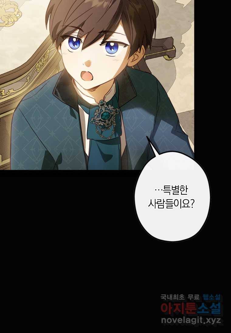 남장여주라고 했잖아요! 4화 85