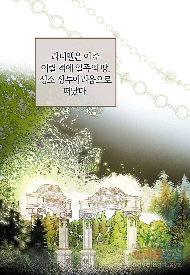 남장여주라고 했잖아요! 4화 90