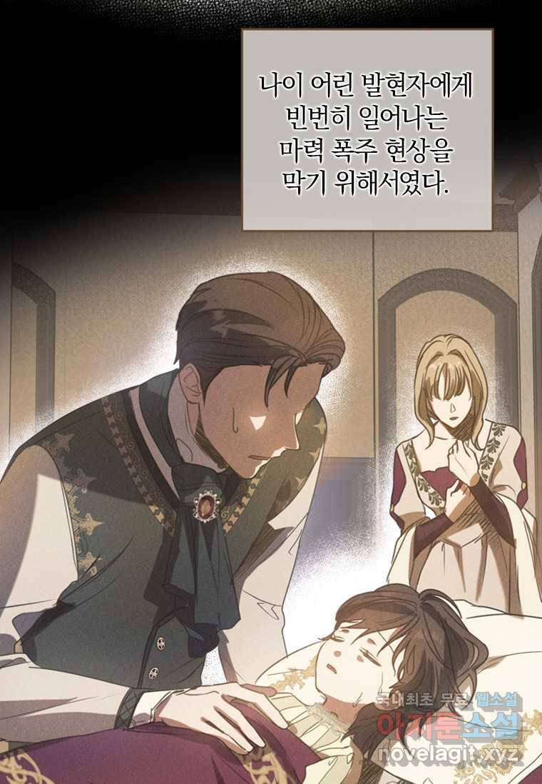 남장여주라고 했잖아요! 4화 91