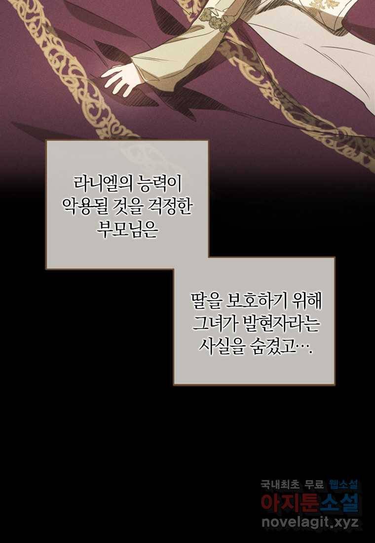 남장여주라고 했잖아요! 4화 92