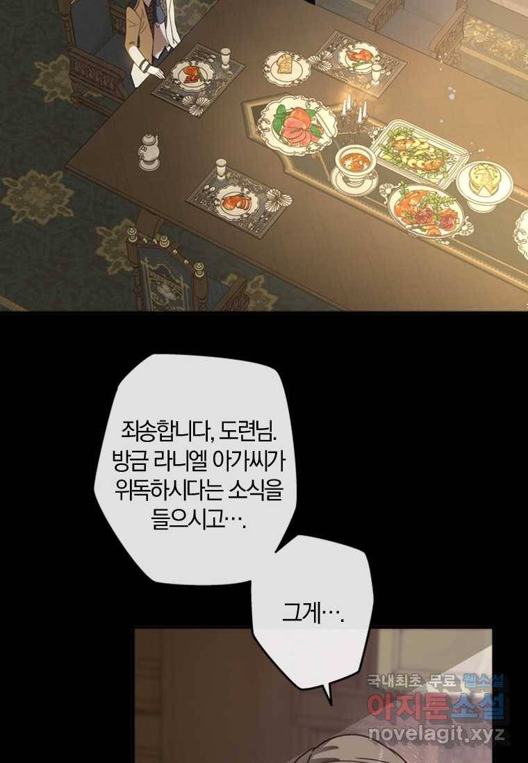 남장여주라고 했잖아요! 4화 94