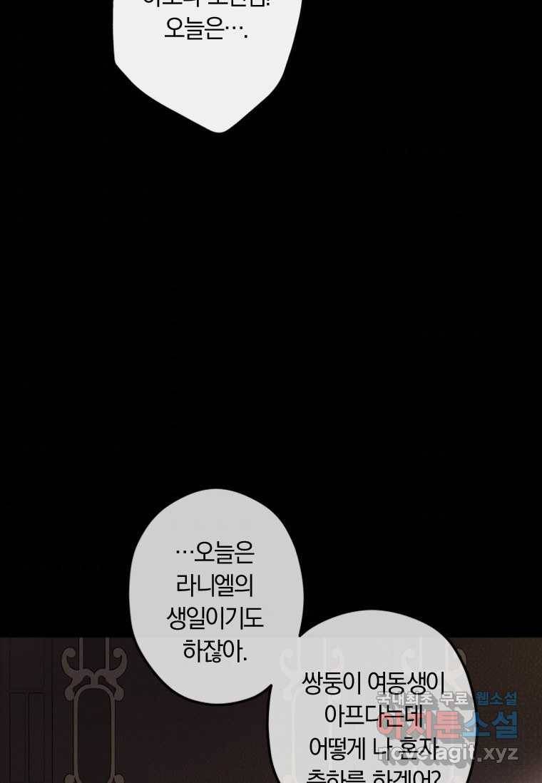 남장여주라고 했잖아요! 4화 98