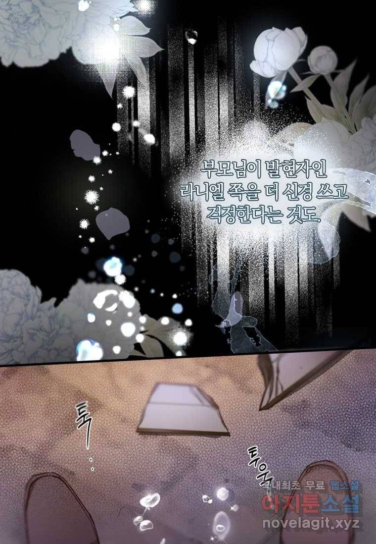 남장여주라고 했잖아요! 4화 109