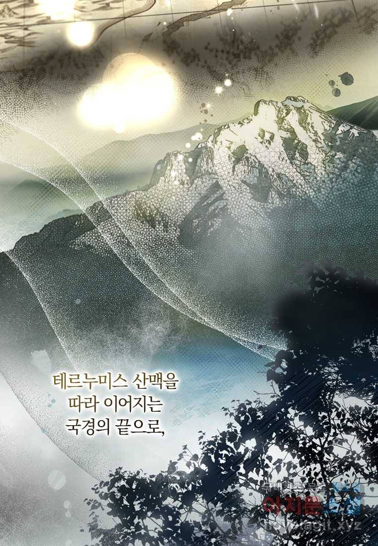남장여주라고 했잖아요! 11화 2