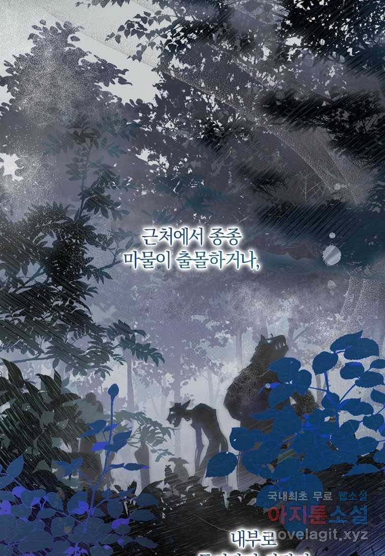 남장여주라고 했잖아요! 11화 3