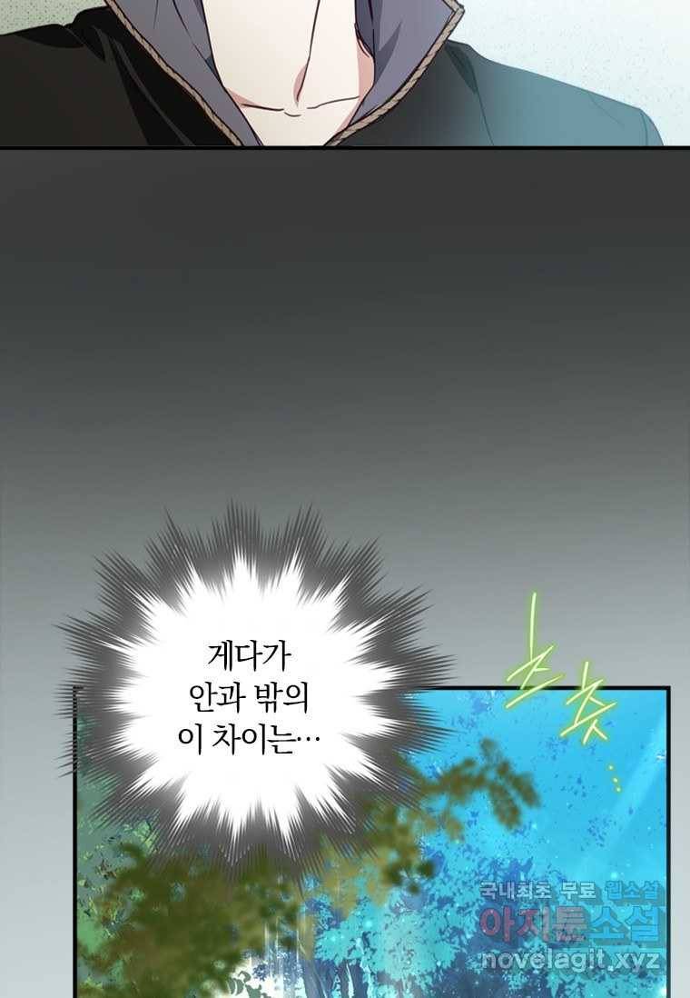 남장여주라고 했잖아요! 11화 8