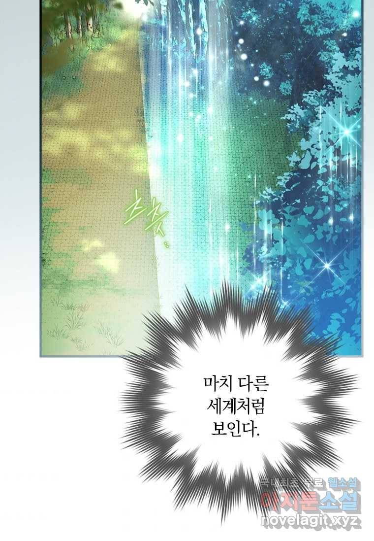 남장여주라고 했잖아요! 11화 9
