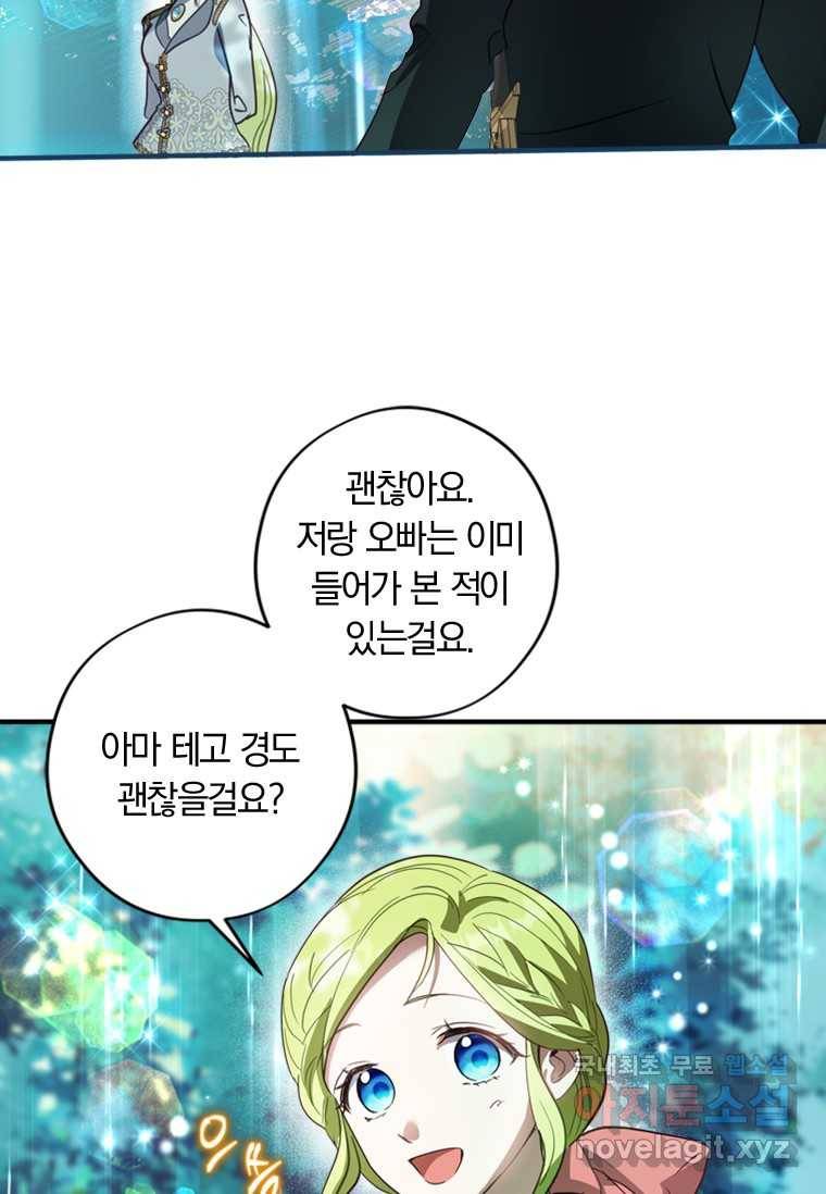 남장여주라고 했잖아요! 11화 11