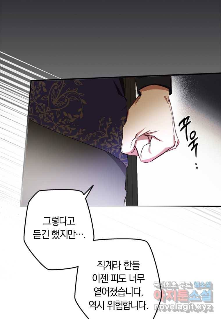 남장여주라고 했잖아요! 11화 14