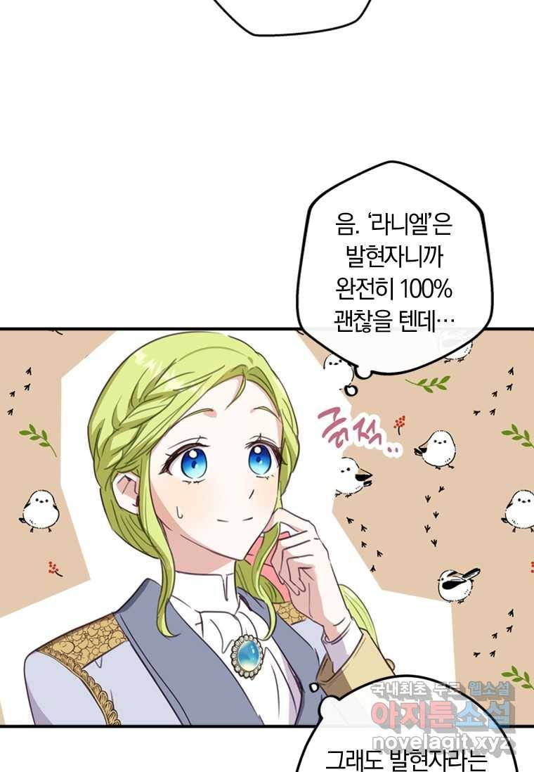 남장여주라고 했잖아요! 11화 15